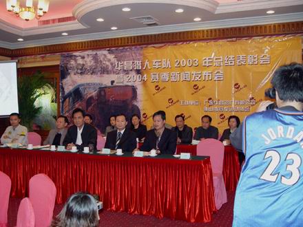 J9.COM猎人车队2004年新赛季新闻颁布会