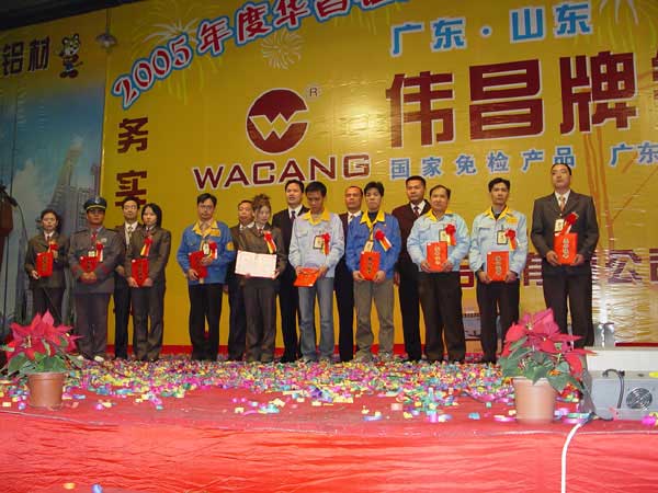 2006年1月22日，公司进行2005年度总结赞美会及员工联欢会（三）