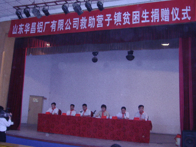 广东J9.COM铝厂山东分公司赞助穷困学生