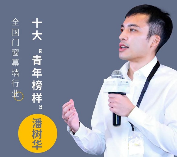 J9.COM铝业潘树华总经理实力当选十大“青年楷模”