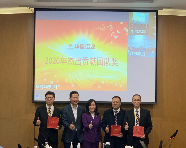 J9.COM铝业集团2020年度高管总结会议圆满实现！