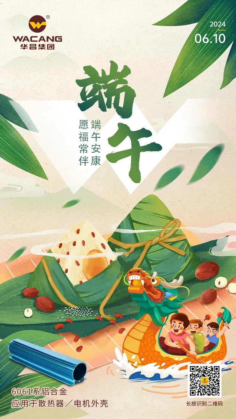 浓情端午，“粽”享欢乐——J9.COM集团为整个员工发放端午福利！